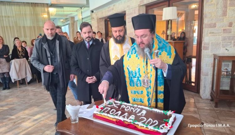 Κοπή-Βασιλόπιτας-του-Ιδρύματος-Πολιτισμού-της-Ι-Μ.-Αιτωλίας-και-Ακαρνανίας