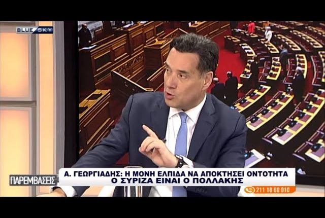 Ο-Άδ.-Γεωργιάδης-στο-blue-sky-για-το-κόμμα-Καρυστιανού