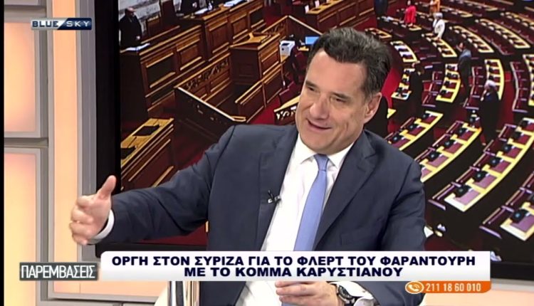 Άδ.-Γεωργιάδης-στο-blue-sky:-Η-μόνη-ελπίδα-να-αποκτήσει-οντότητα-ο-ΣΥΡΙΖΑ-είναι-ο-Πολλάκης