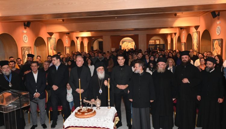 Κοπή-Βασιλόπιτας-Ιδρύματος-Νεότητας-και-Σχολής-Μουσικής-Μητροπόλεως-Νεαπόλεως-και-Σταυρουπόλεως