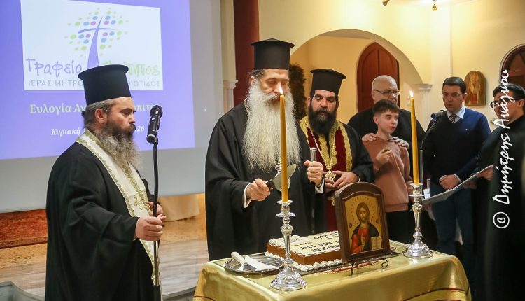 Εόρτια-Σύναξη-του-Γραφείου-Νεότητος-της-ΙΜ.-Φθιώτιδος