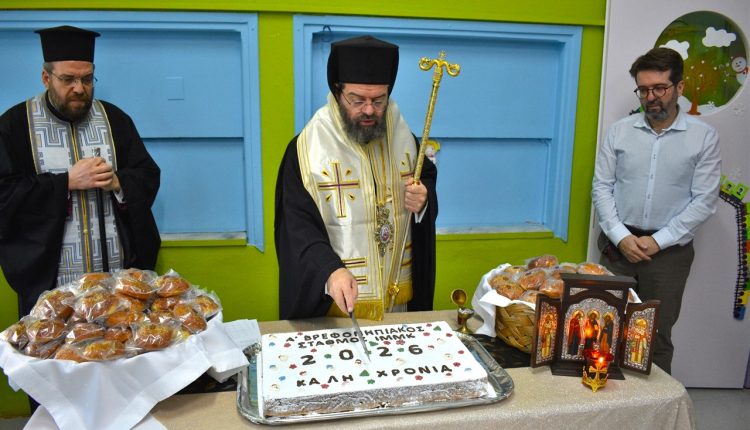 Κοπή-Βασιλόπιτας-στους-Βρεφονηπιακούς-Σταθμούς-της-Ιεράς-Μητροπόλεως-Μαρωνείας-και-στο-13ο-Νηπιαγωγείο-Κομοτηνής