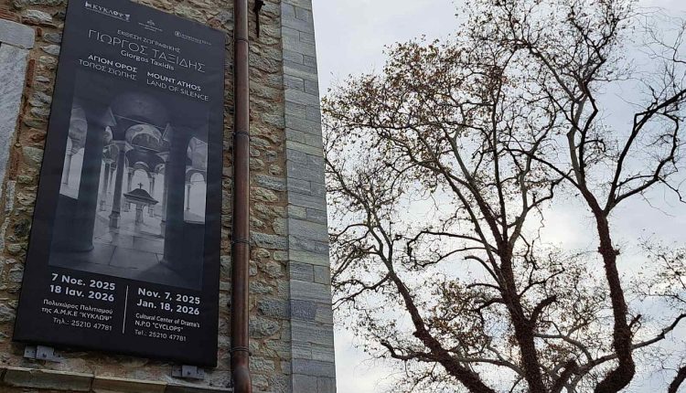 Παράταση-της-έκθεσης-του-Γιώργου-Ταξίδη-«Άγιον-Όρος.-Τόπος-σιωπής»-στη-Δράμα