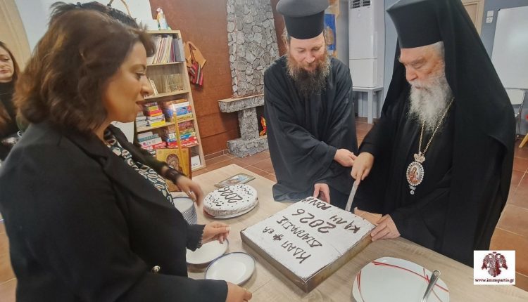 Τη-Βασιλόπιτα-του-ΚΔΑΠ-–-ΑΜΕ.Α-«Διάπλασις»-ευλόγησε-ο-Μητροπολίτης-Σπάρτης