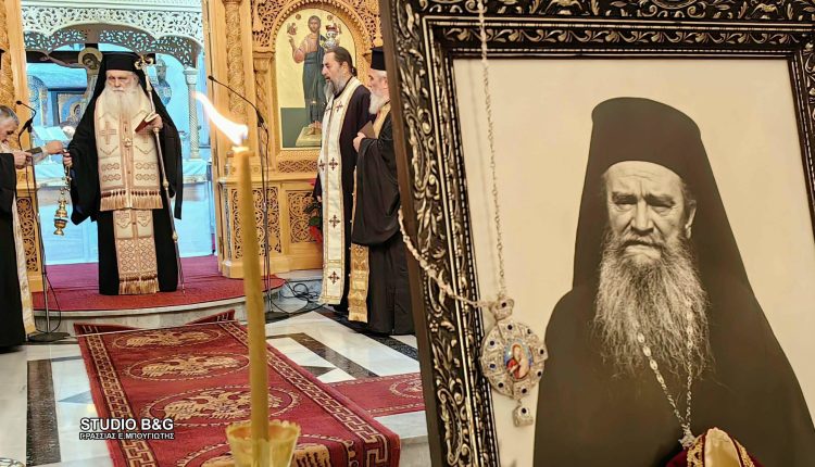 Εκδήλωση-για-τα-40-χρόνια-από-την-κοίμηση-του-Μακαριστού-Μητροπολίτη-Αργολίδoς-Χρυσοστόμου-Δεληγιαννόπουλου