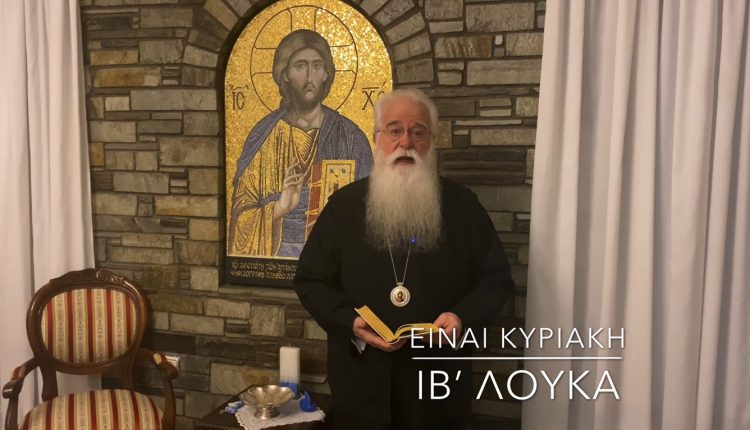 Δημητριάδος-Ιγνάτιος:-Στην-Εκκλησία-το-“εγώ”-γίνεται-“εμείς”