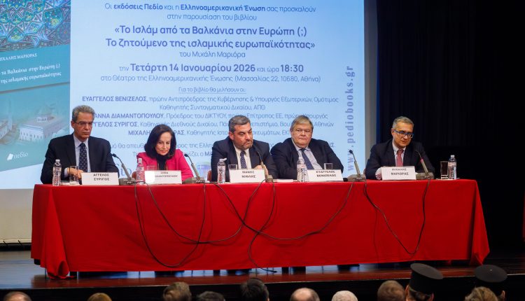 Παρουσίαση-βιβλίου-Μ-Μαριόρα,-Καθηγητή-της-Θεολογικής-Σχολής-του-ΕΚΠΑ.