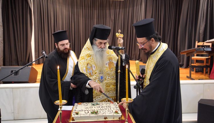 Πειραιώς-Σεραφείμ-στην-κοπή-Βασιλόπιτας-του-Γραφείου-Νεότητος:-«Αν-κερδίσουμε-τον-Χριστό,-κερδίζουμε-τα-πάντα»