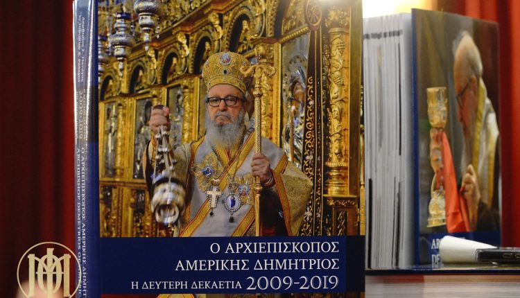 Η-παρουσίαση-του-λευκώματος-«Αρχιεπίσκοπος-Αμερικής-Δημήτριος-–-Η-δεύτερη-δεκαετία:-2009–2019»-στην-pemptousia-tv