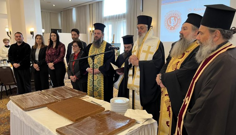 Παρουσία-του-Μητροπολίτου-Αλεξανδρουπόλεως-η-κοπή-της-Βασιλόπιτας-του-Ελληνομουσείου-Αίνου