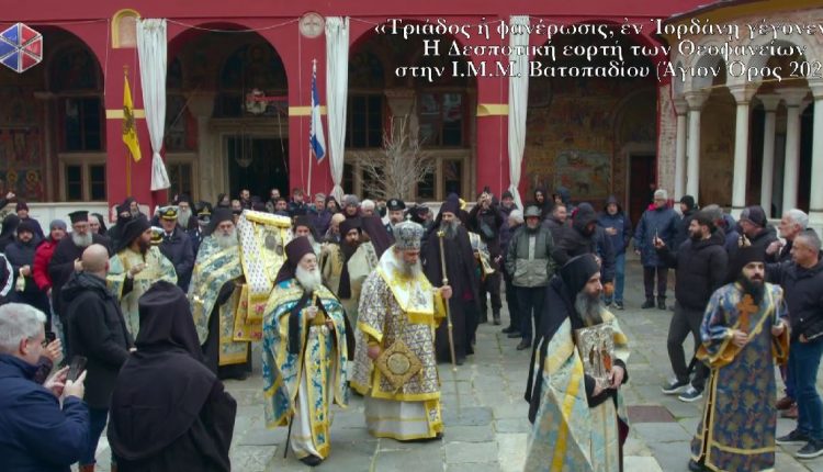 Η-Δεσποτική-εορτή-των-Θεοφανείων-στην-ΙΜΜ.-Βατοπαδίου-(ΒΙΝΤΕΟ)
