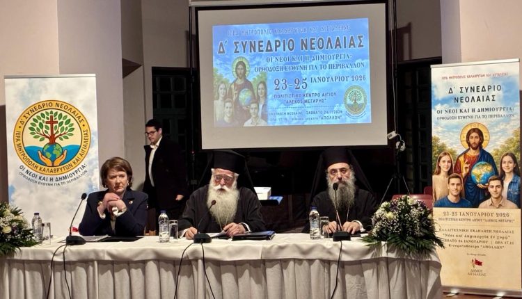 Δημητριάδος-Ιγνάτιος:-Η-ευθύνη-της-Εκκλησίας-και-των-νέων-απέναντι-στην-κλιματική-κρίση