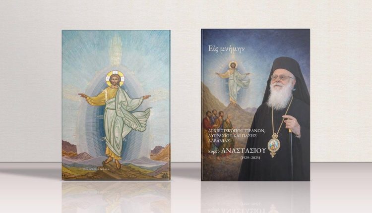 “Εις-μνήμην”:-Ένα-βιβλίο-ευχαριστίας-και-παρακαταθήκης-στις-επόμενες-γενιές-για-τον-Αρχιεπίσκοπο-Αναστάσιο