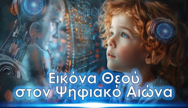 Ετήσια-σύναξη-στελεχών-νεανικού-έργου-Μητροπόλεως-Ιλίου