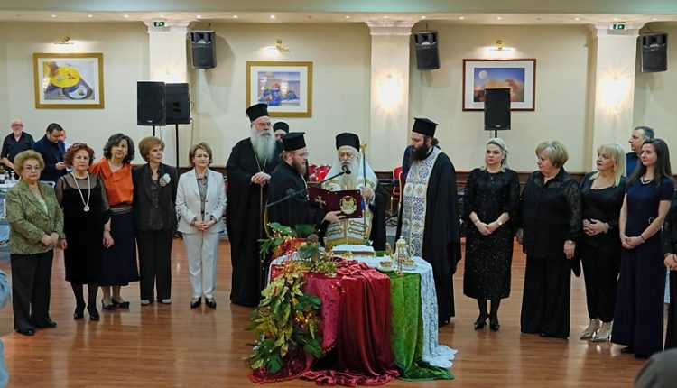 Βασιλόπιτα-Λυκείου-Ελληνίδων-Βέροιας