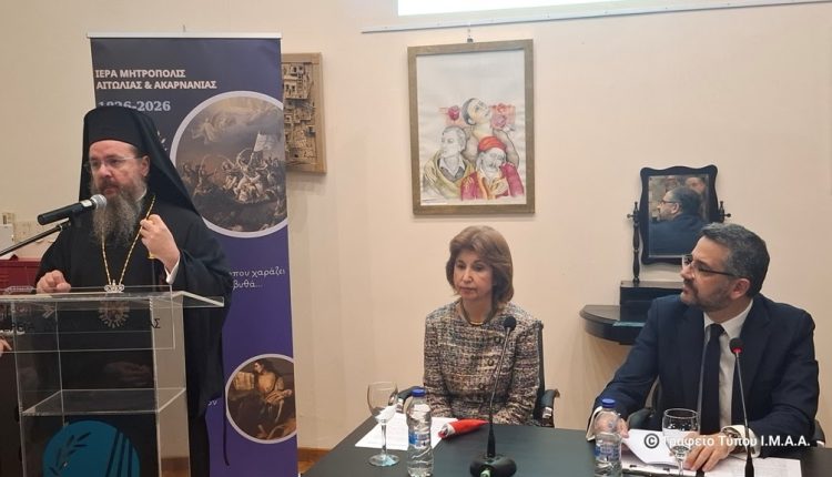 Επετειακή-εκδήλωση-παρουσίασης-παιδικών-βιβλίων-για-την-ηρωική-Έξοδο-του-Μεσολογγίου