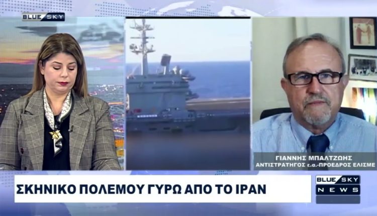 Σκηνικό-πολέμου-στο-Ιράν:-Ανάλυση-του-Αντιστρατήγου-Ι.-Μπαλτζώη-στο-blue-sky