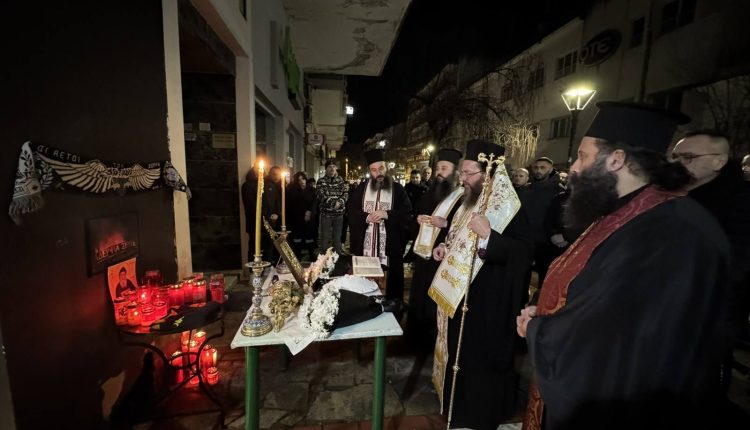 Κιλκίς:-Επιμνημόσυνη-δέηση-στον-Σύνδεσμο-Φίλων-ΠΑΟΚ-για-τα-θύματα-του-δυστυχήματος