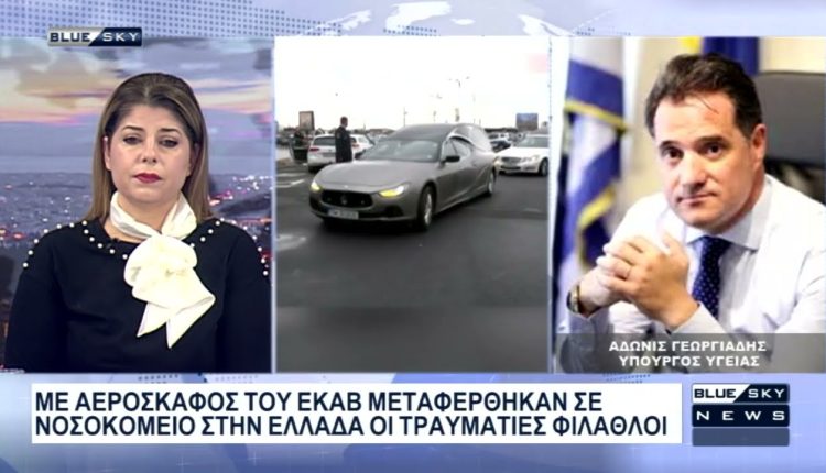 Ο-Άδ.-Γεωργιάδης-στο-blue-sky-για-την-κατάσταση-της-υγείας-των-φιλάθλων-του-ΠΑΟΚ-που-νοσηλεύονται-στη-Θεσσαλονίκη