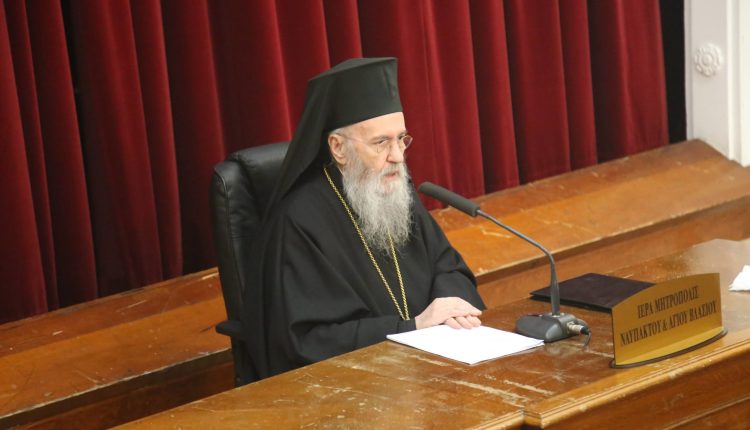 Ναυπάκτου-Ιερόθεος:-Ηθική,-Βιοηθική-και-Βιοθεολογία-στην-προοπτική-των-Πατέρων-της-Εκκλησίας