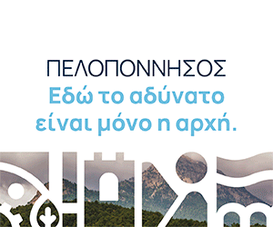 KORINTHIA_300x250-GR