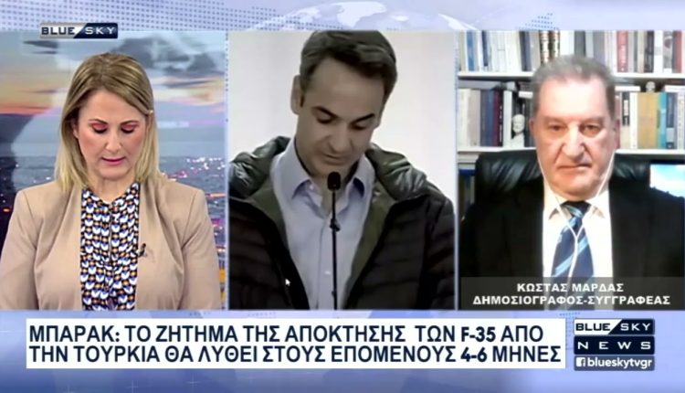 Ο-Κ.-Μαρδάς-στο-blue-sky-για-το-ενδεχόμενο-απόκτησης-f-35-από-την-Τουρκία-τους-επόμενους-μήνες