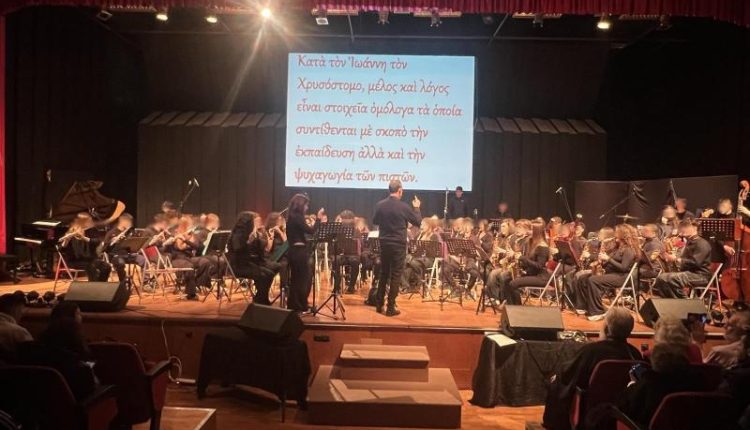 Εορταστική-εκδήλωση-για-τους-Τρεις-Ιεράρχες-στο-Μουσικό-Σχολείο-Ιλίου