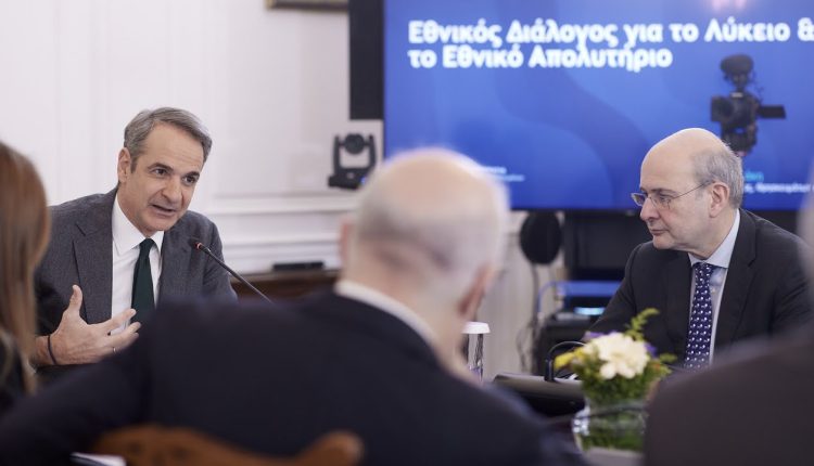 Κ.-Μητσοτάκης:-Ξεκινά-ο-διάλογος-για-το-νέο-Εθνικό-Απολυτήριο