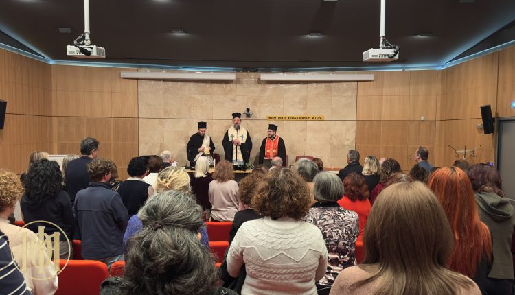 Ο-Θεσσαλονίκης-Φιλόθεος-ευλόγησε-τη-βασιλόπιτα-της-Κεντρικής-Βιβλιοθήκης-του-ΑΠΘ.