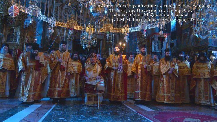Η-εορτή-της-Παναγίας-της-Παραμυθίας-και-του-Οσίου-Μαξίμου-του-Γραικού-στην-ΙΜΜ.-Βατοπαιδίου