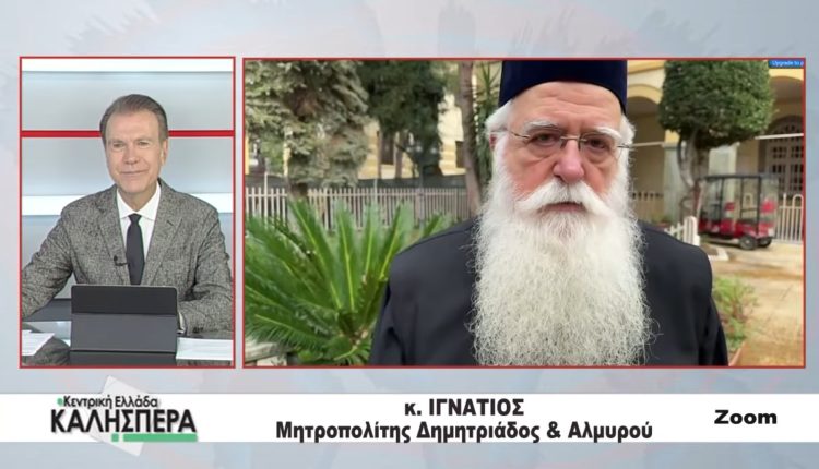 Δημητριάδος-Ιγνάτιος:-«Η-Χάλκη-παραμένει-σύμβολο-της-Ορθοδοξίας»