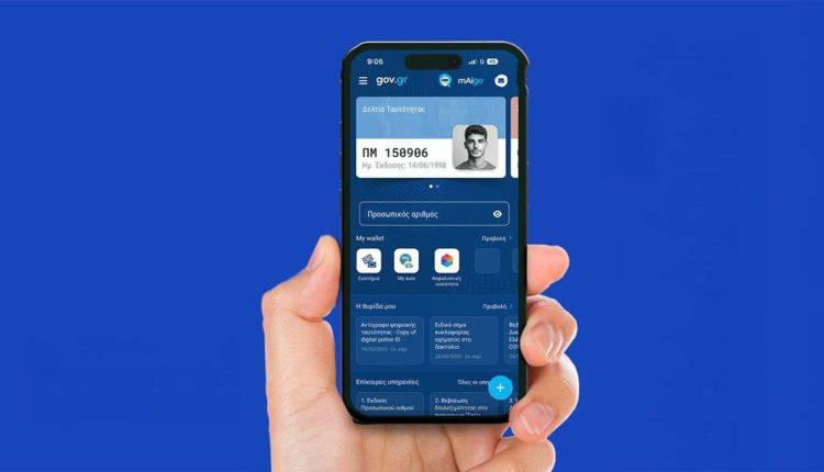 Νέο-gov.gr:-Από-σημείο-αναφοράς-σε-έξυπνο-εργαλείο