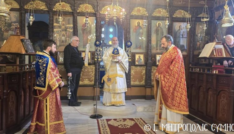 Η-Κυριακή-του-Ασώτου-Υιού-στη-Μητρόπολη-Σύμης