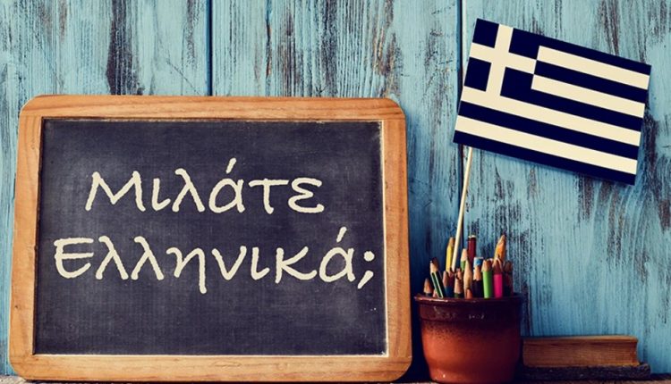 Ελληνική-Γλώσσα-–-τεράστια-η-προσφορά-της-στο-παγκόσμιο-γίγνεσθαι.