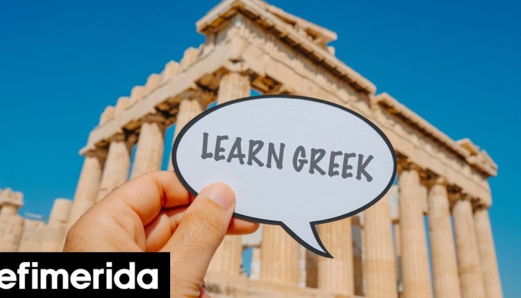Διεθνής-ημέρα-ελληνικής-γλώσσας:-Ξένοι-συγγραφείς-υπογραμμίζουν-τη-σημασία-της-ως-παγκόσμιας-πνευματικής-κληρονομιάς