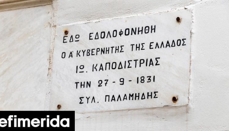 Ένα-βιβλίο-και-πέντε-τραγούδια-για-τον-Ιωάννη-Καποδίστρια-Τον-Κόντε-Νάνο-του-Ναυπλίου