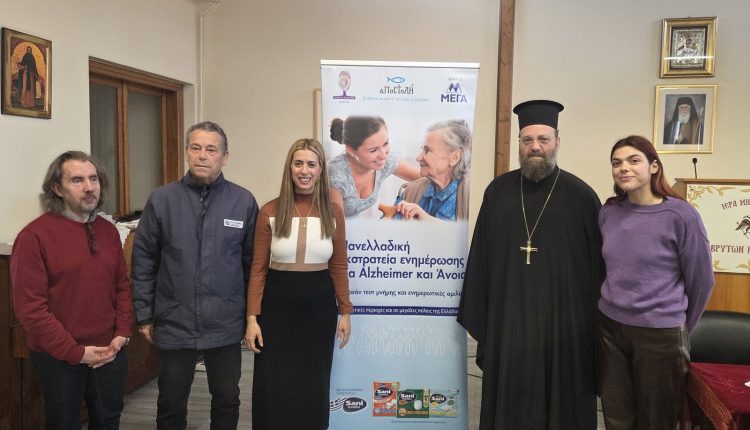 Πρωτοβουλία-ενημέρωσης-για-τη-νόσο-alzheimer-από-την-«ΑΠΟΣΤΟΛΗ»-σε-συνεργασία-με-την-ΙΜ.-Καλαβρύτων