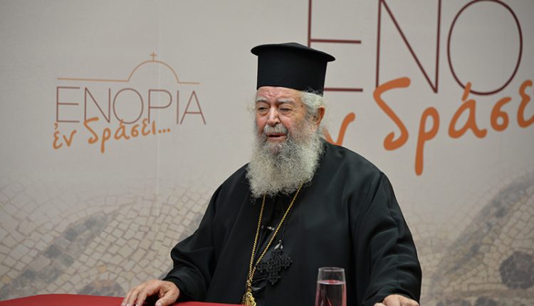 Εκοιμήθη-ο-Μητροπολίτης-πρώην-Γάνου-και-Χώρας-Αμφιλόχιος