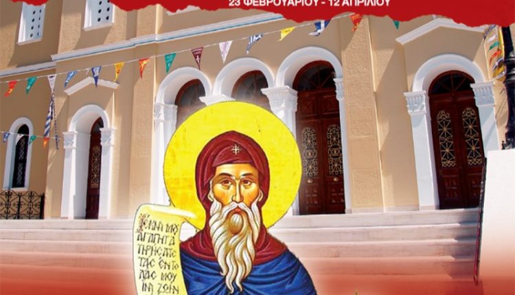 «Ενορία-εν-δράσει-–-Ευαγγελίστρια-2026»:-Πρόγραμμα-από-23-Φεβρουαρίου-–-12-Απριλίου-2026