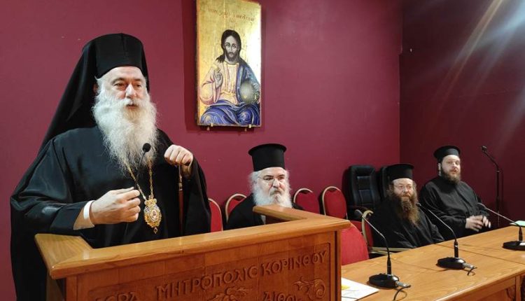 Πρώτη-Σύναξη-Κατηχητών-της-Ιεράς-Μητροπόλεως-Κορίνθου
