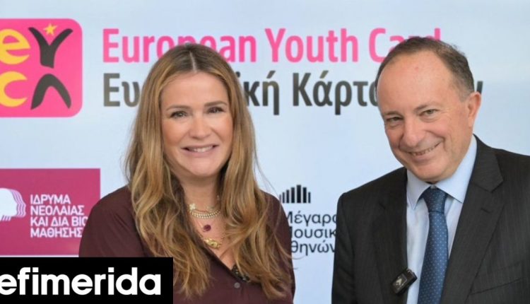 Συνεργασία-Μεγάρου-Μουσικής-με-Ευρωπαϊκή-Κάρτα-Νέων:-Ειδικά-προνόμια-και-εκπτώσεις-για-κατόχους