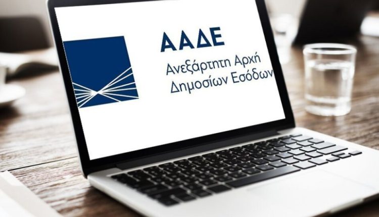 ΑΑΔΕ:-Διευρύνεται-ο-φορολογικός-έλεγχος-σε-ηλεκτρονικά-«πορτοφόλια»-και-ξένες-τράπεζες