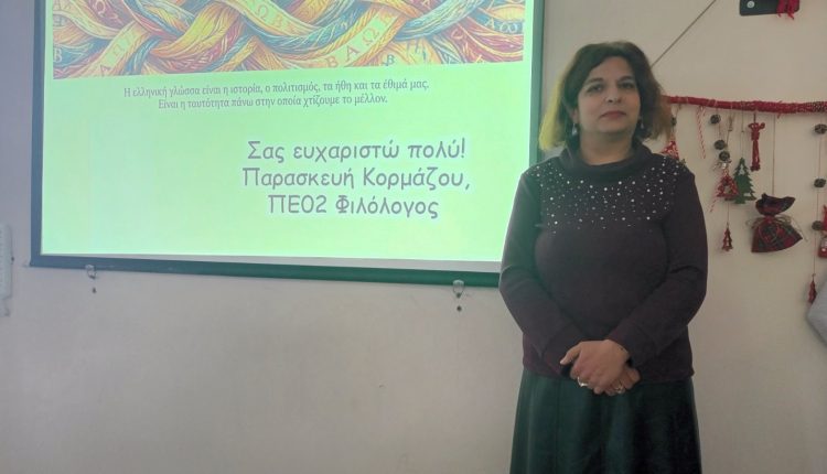 Εορτασμός-της-Παγκόσμιας-Ημέρας-Ελληνικής-Γλώσσας-στο-Πρότυπο-Εκκλησιαστικό-Σχολείο-Λαμίας