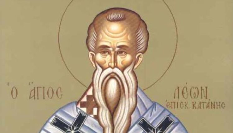 20-Φεβρουαρίου:-Εορτάζει-ο-Άγιος-Λέων,-Επίσκοπος-Κατάνης