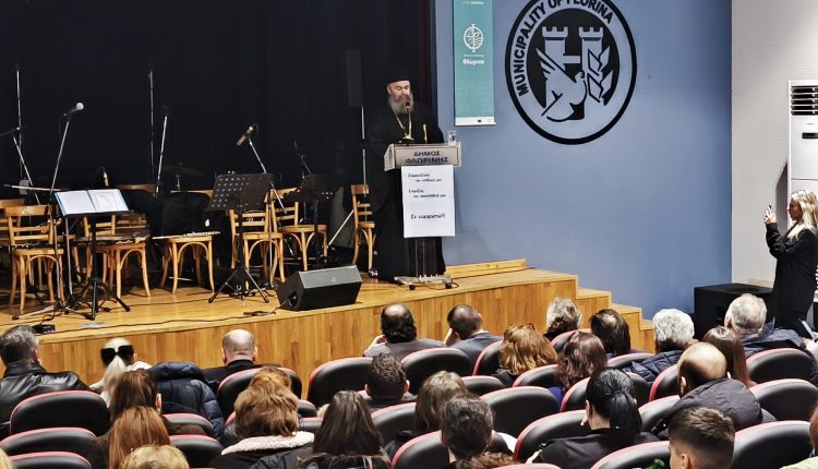 Σύναξη-Κληρικών-και-Εκδήλωση-«Οικογένεια-και-Δια-Βίου-Μάθηση»-στη-Φλώρινα