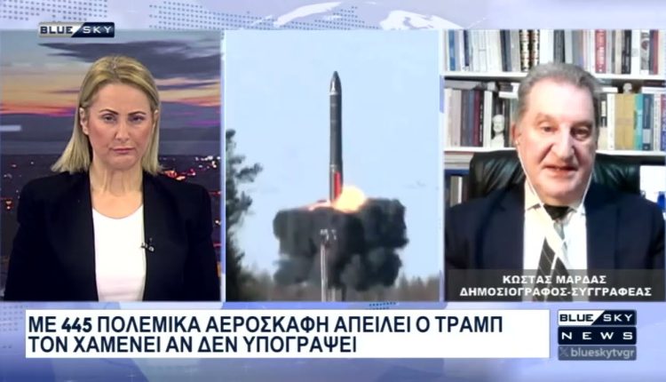 Με-445-αεροσκάφη-απειλούν-οι-ΗΠΑ-το-Ιράν:-Νέες-συνομιλίες-θέλει-η-Τεχεράνη-–-Στο-bluesky-o-k.-Μαρδάς