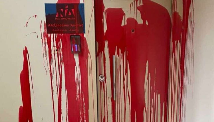 Στόχος-βανδαλισμού-το-γραφείο-της-Χρ.-Αλεξοπούλου-στην-Αχαΐα