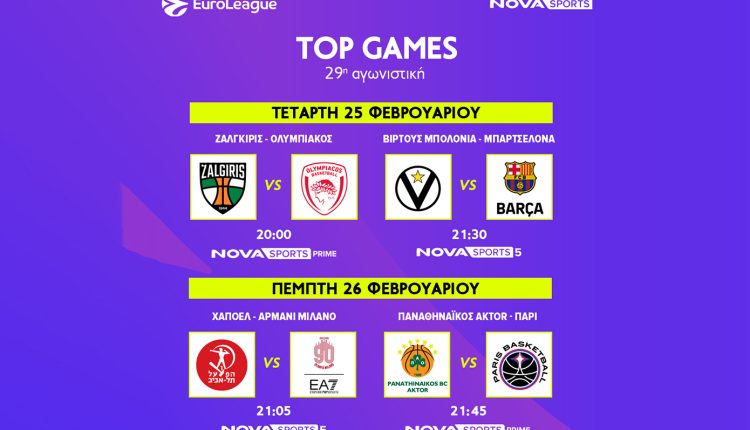 Ζάλγκιρις-–-Ολυμπιακός,-Παναθηναϊκός-aktor-–-Παρί-για-την-euroleague-και-ο-1ος-ημιτελικός-για-το-eurocup-Γυναικών-στα-novasports! 