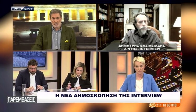 Νέα-δημοσκόπηση-interview:-Κερδίζει-έδαφος-η-ΝΔ-–-Στο-blue-sky-ο-Δημ.-Βασιλειάδης