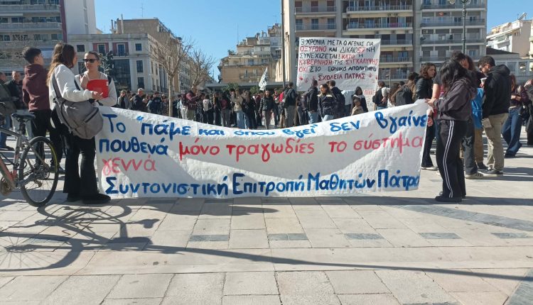 Πάτρα:-Μαθητικό-συλλαλητήριο-για-την-τραγωδία-των-Τεμπών